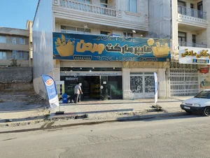 فروشگاه
