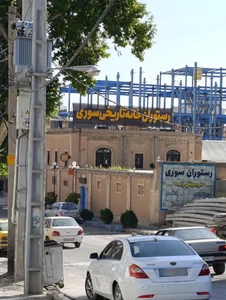 رستوران تاریخی خانه سوری 5