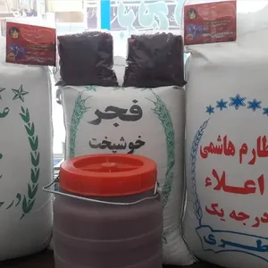 برنج کاشکی
