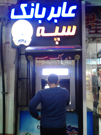 خودپرداز بانک سپه..