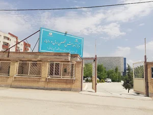 مرکز فنی و حرفه ای شماره ۲ شهید یزدانی