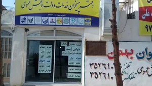 دفتر پیشخوان دولت بهمن