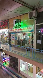 کتابفروشی مهرورزان