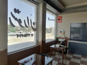 رستوران شهرک صنعتی نجف آباد یک 3
