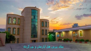 هتل آپارتمان پردیس رضوی 5