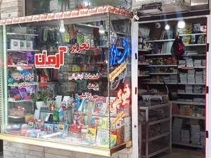 تحریر آرمان 2