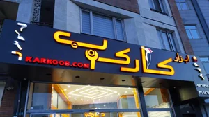 ابزار کارکوب