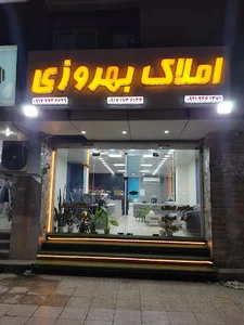 املاک بوشهر