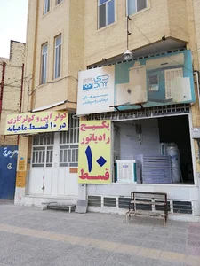 سیستم های گرمایشی و سرمایشی دی