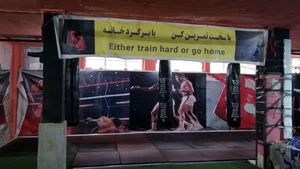 باشگاه بوکس استاد پرویز غلامی