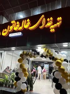 کافه کباب خاله خاتون
