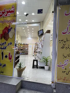 شیرین عسل