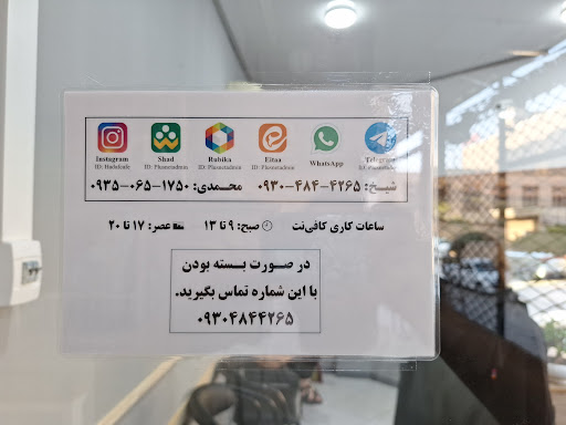 کافی نت هدف