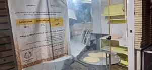 نانوایی تافتون مسجدالزهرا سلام الله علیها 3