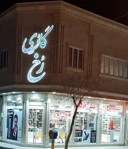 گالری رخ