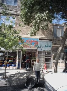 سوپر میوه مجید