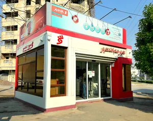 شهرنت بانک شهر
