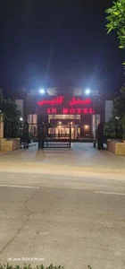 هتل آذین 2