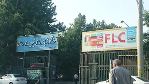 موسسه خیریه مهدی نمازی