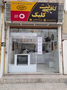 کافی نت و نمایندگی ایرانسل و رایتل کلیک