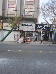 لوازم خانگی و پلاسکو پروا شعبه ۲