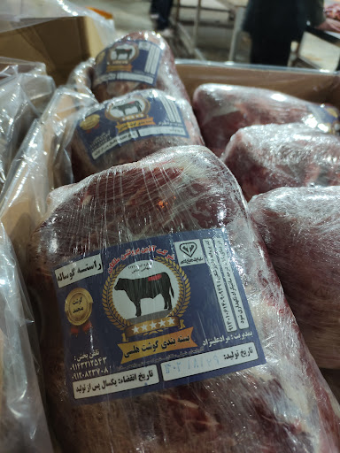 مجتمع بسته بندی گوشت ومرغ هلسی(بازمانی)