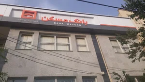 بانک مسکن