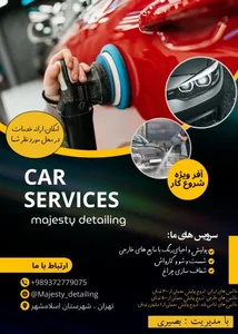 کارواش مجستی 3