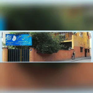 آموزشگاه موسیقی سرای هنر