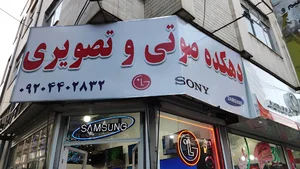 فروشگاه رضا برادران