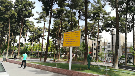 بوستان سیزده آبان