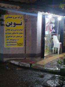 کرایه میز و صندلی حسین 2