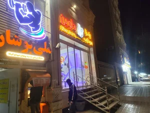 فست فود دلوین