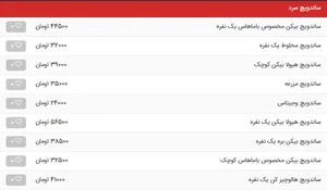 فست فود هانی