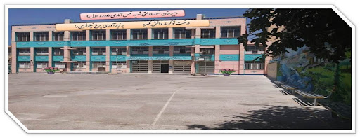 مدرسه‌ی شمس آباد