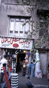 فروشگاه لوازم ساختمانی و بهداشتی محمدیار