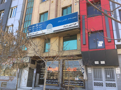 فروشگاه اینترنتی پورومیکس