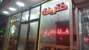 کترینگ نسیم شعبه 2 3