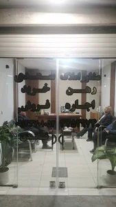 املاک سعدی