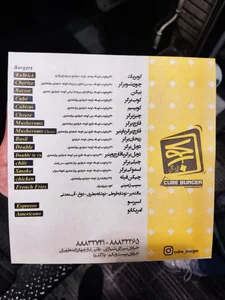 کیوب برگر 4
