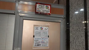 دفتر شرکت فروتل