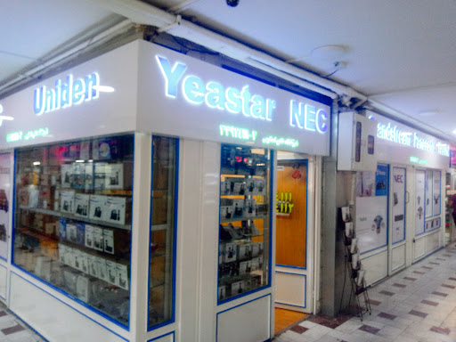 فروشگاه تلفن اسکویی - شعبه لاله زار