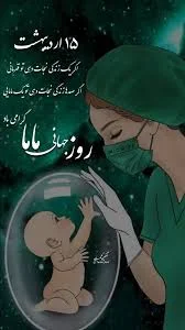 مریم علی نقی پور