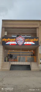 لوازم یدکی چینی برخاسی