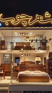 شهرچوب