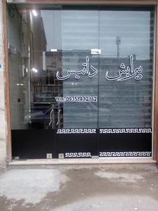 پیرایش داتیس