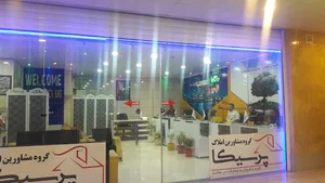 گروه مشاورین املاک پرسیکا