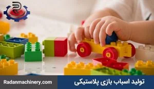 اسباب بازی تارا