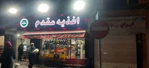 ساندویچ مقدم 2