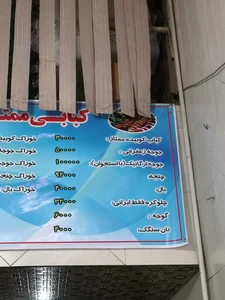 کبابسرای ممتاز تعاون 4